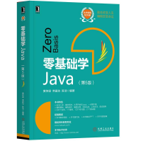 《零基础学Java黄传禄预售》[66M]百度网盘|pdf下载|亲测有效