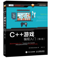 《C++游戏编程入门（第4版）(异步图书出品)》[98M]百度网盘|pdf下载|亲测有效