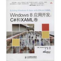 《Windows8应用开发C#和XAML卷》[94M]百度网盘|pdf下载|亲测有效