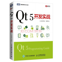 《Qt 5开发实战(图灵出品)》[41M]百度网盘|pdf下载|亲测有效