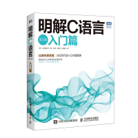 《明解C语言（第3版 入门篇）(图灵出品)》[81M]百度网盘|pdf下载|亲测有效