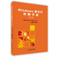 《Windows命令行详解手册(第2版) 人民邮电出版社》[56M]百度网盘|pdf下载|亲测有效