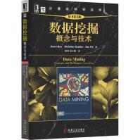 《数据挖掘概念与技术》[98M]百度网盘|pdf下载|亲测有效