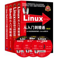 《Linux从入门到精通+Linux系统管理与网络管理+Shell从入门到精通+Linux Shell命令行及脚本编程（套装共4册）》[85M]百度网盘|pdf下载|亲测有效