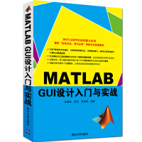 《MATLAB GUI设计入门与实战》[55M]百度网盘|pdf下载|亲测有效