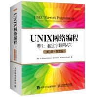 《UNIX网络编程 卷1 套接字联网API（第3版 英文版）(异步图书出品)》[79M]百度网盘|pdf下载|亲测有效