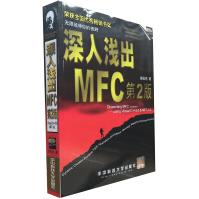 《深入浅出MFC》[66M]百度网盘|pdf下载|亲测有效