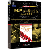 《数据结构与算法分析：Java语言描述（原书第3版） 》[91M]百度网盘|pdf下载|亲测有效