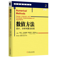 《数值方法：设计、分析和算法实现》[85M]百度网盘|pdf下载|亲测有效
