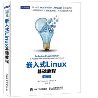 《嵌入式Linux基础教程(第2版)(异步图书出品)》[76M]百度网盘|pdf下载|亲测有效