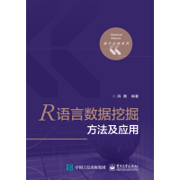 《R语言数据挖掘方法及应用》[84M]百度网盘|pdf下载|亲测有效