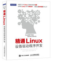 《精通Linux设备驱动程序开发(异步图书出品)》[77M]百度网盘|pdf下载|亲测有效