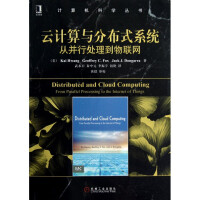 《云计算与分布式系统》[53M]百度网盘|pdf下载|亲测有效