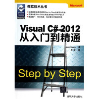 《Visual C#2012从入门到精通/微软技术丛书》[52M]百度网盘|pdf下载|亲测有效