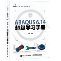 《ABAQUS 6.14超级学习手册(异步图书出品)》[54M]百度网盘|pdf下载|亲测有效