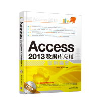 《Access 2013数据库应用案例课堂 配光盘》[73M]百度网盘|pdf下载|亲测有效
