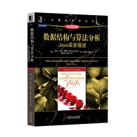 《计算机科学丛书·数据结构与算法分析Java语言描述》[97M]百度网盘|pdf下载|亲测有效