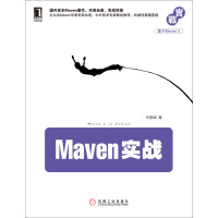 《Maven实战》[61M]百度网盘|pdf下载|亲测有效