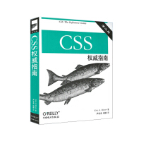 《CSS权威指南（第4版）》[47M]百度网盘|pdf下载|亲测有效