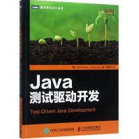 《Java测试驱动开发书籍》[55M]百度网盘|pdf下载|亲测有效