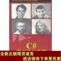《C＃程序设计教程SN》[81M]百度网盘|pdf下载|亲测有效