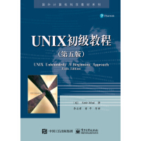 《UNIX初级教程（第五版）》[72M]百度网盘|pdf下载|亲测有效