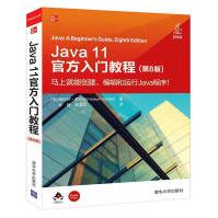 《JAVA官方入门教程赫伯特·希尔特计算机与互联网》[54M]百度网盘|pdf下载|亲测有效