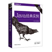 《Java经典实例》[95M]百度网盘|pdf下载|亲测有效