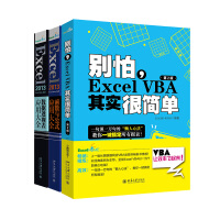 《
Excel三大神器：函数与公式+数据透视表+VBA其实很简单（套装共3册）》[83M]百度网盘|pdf下载|亲测有效