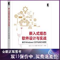 《嵌入式组态软件设计与实战基于WindowsCE台和C#语言》[46M]百度网盘|pdf下载|亲测有效