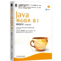 《Java核心技术卷I：基础知识》[61M]百度网盘|pdf下载|亲测有效