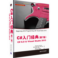 《《满68包邮》 C#入门经典:C# 6.0 & Visual Studio 201597873024》[90M]百度网盘|pdf下载|亲测有效