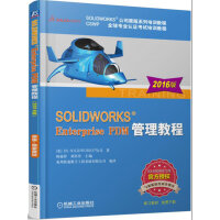 《SOLIDWORKS Enterprise PDM管理教程（2016版）》[64M]百度网盘|pdf下载|亲测有效