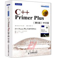 《C++ Primer Plus（第6版 中文版） 自学c++程序设计入门到精通》[77M]百度网盘|pdf下载|亲测有效