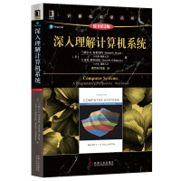 《深入理解计算机系统（原书第3版） 》[43M]百度网盘|pdf下载|亲测有效