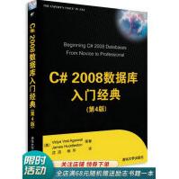 《C#数据库入门经典第4版》[89M]百度网盘|pdf下载|亲测有效