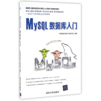《MySQL数据库入门（附光盘）/国家信息技术紧缺人才培养工程指定教材》[77M]百度网盘|pdf下载|亲测有效
