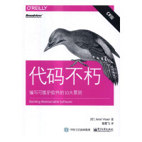 《代码不朽：编写可维护软件的10大要则（C#版）/书籍/计算机与互联网/编程语言与程序设计》[48M]百度网盘|pdf下载|亲测有效