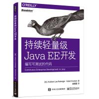 《持续轻量级JavaEE开发-编写可测试的代码》[99M]百度网盘|pdf下载|亲测有效