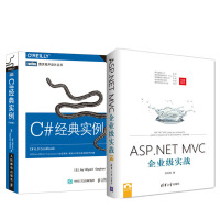 《ASP.NET MVC企业级实战+C#实例 第4版》[55M]百度网盘|pdf下载|亲测有效