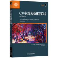 《C#多线程编程实战（原书第2版）》[95M]百度网盘|pdf下载|亲测有效