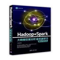 《Hadoop + Spark 大数据巨量分析与机器学习整合开发实战》[46M]百度网盘|pdf下载|亲测有效