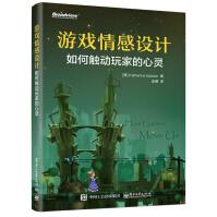 《游戏情感设计：如何触动玩家的心灵》[88M]百度网盘|pdf下载|亲测有效