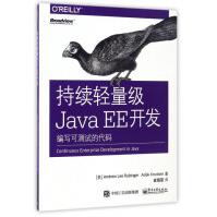 《持续轻量级JavaEE开发》[88M]百度网盘|pdf下载|亲测有效