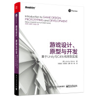 《游戏设计、原型与开发：基于Unity与C#从构思到实现(博文视点出品)》[97M]百度网盘|pdf下载|亲测有效