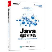 《JAVA编程方法论：响应式SPRINGREACTOR3设计与实现知秋》[53M]百度网盘|pdf下载|亲测有效