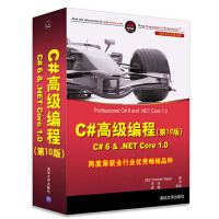 《包邮 C#高级编程 第10版程序设计基础教程和演化相关高级asp.net VisualC# 》[58M]百度网盘|pdf下载|亲测有效