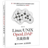 《Linux/UNIX OpenLDAP实战指南 郭大勇 9787115409249》[41M]百度网盘|pdf下载|亲测有效