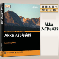 《Akka入门与实践Akka教程书籍构建高并发分布式应用Akka并发编程》[78M]百度网盘|pdf下载|亲测有效