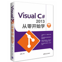 《包邮 Visual C#2013 从零开始学 vc#2013编程教程书籍 》[41M]百度网盘|pdf下载|亲测有效